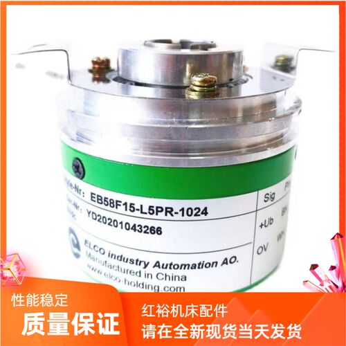 全新EB58F15-L5PR-1024广数208主轴电机编码器质保18个月