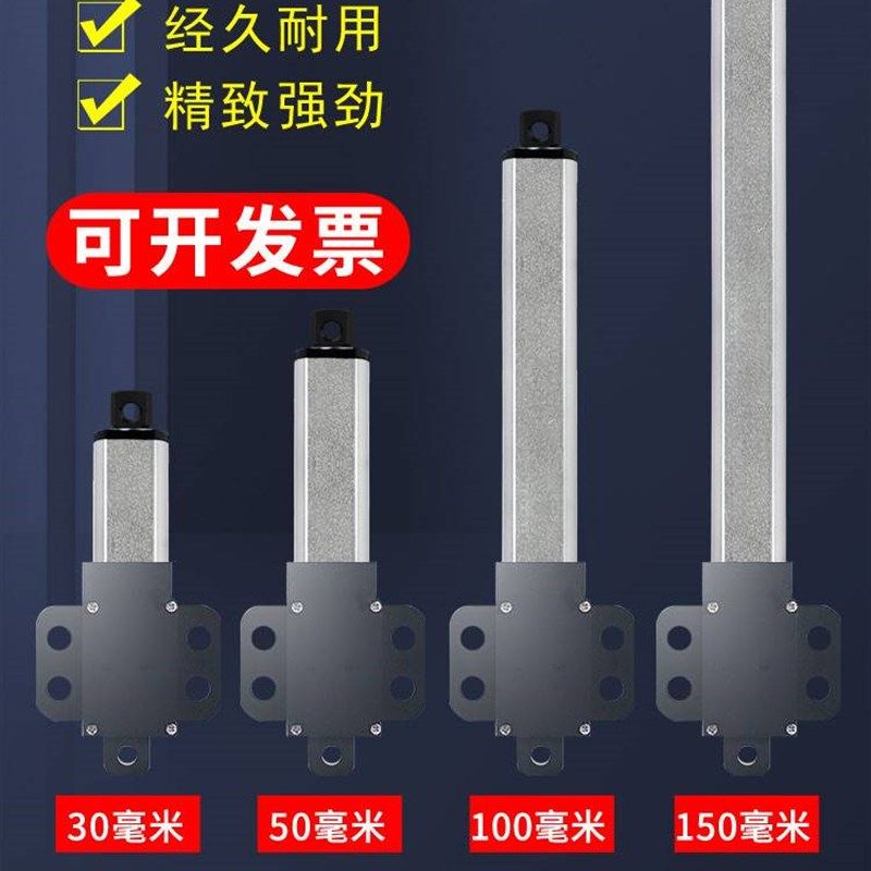 微型电动推杆伸缩杆小型直流12v直线往复电机米大推力迷你升降器