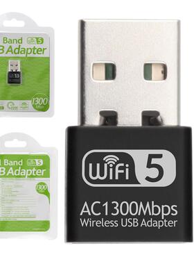 迷你新款 USB千兆双频无线网卡 AC网卡 RTL8812BU 1300M wifi