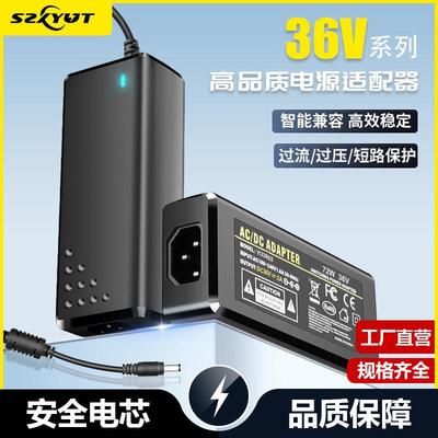 400G纯水机电源36V3A净水器开关电源适配器36v2a5a直流电源变压器