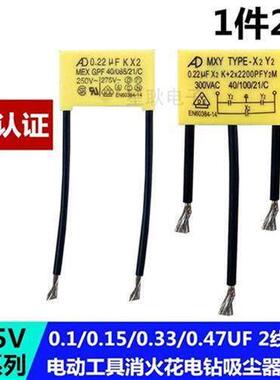 吸尘吸水机滤波电容01UF015UF022UF033UF吸尘器电机电容