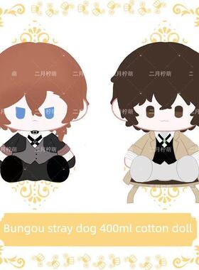 Bungou流浪狗大斋Osamu中原Chuuya周边棉娃娃娃娃坐娃娃一班奖品4