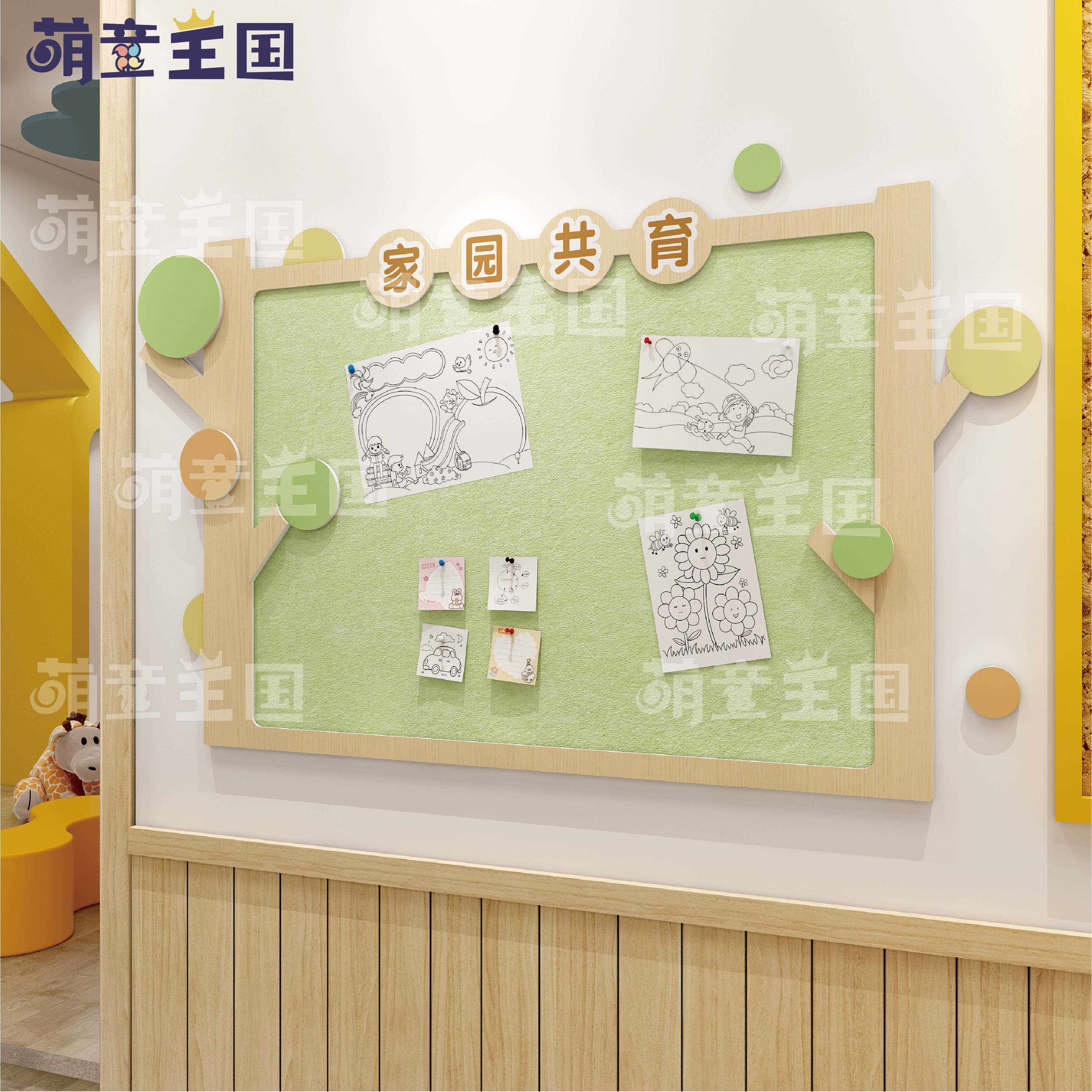 毛毡幼儿园环创材料家园联系共育主题文化墙面楼梯装饰家园联系栏