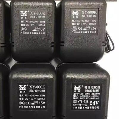 XY-800K新英电源适配器5V9v12V15V24V稳压1000MA线芯变压器600MA