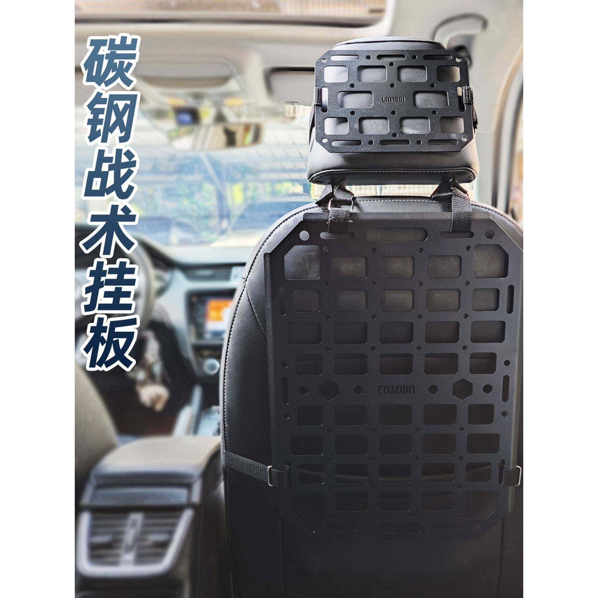 汽车越野车改装座椅车后窗molle挂板收纳车载尾门战术挂载置物板,汽车用品/电子/清洗/改装,汽车多功能拓展架/拓展板,淘宝优惠券,粉丝福利购,淘宝优惠卷