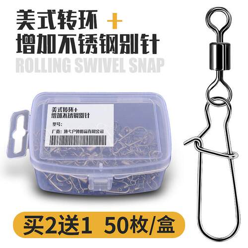 美式加强8字环连接器套装快速旋转路亚304不锈钢别针微大物八字环