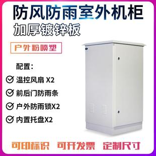室外防水防雨机柜22U户外防水箱弱电安防设备箱室外防水网络机箱
