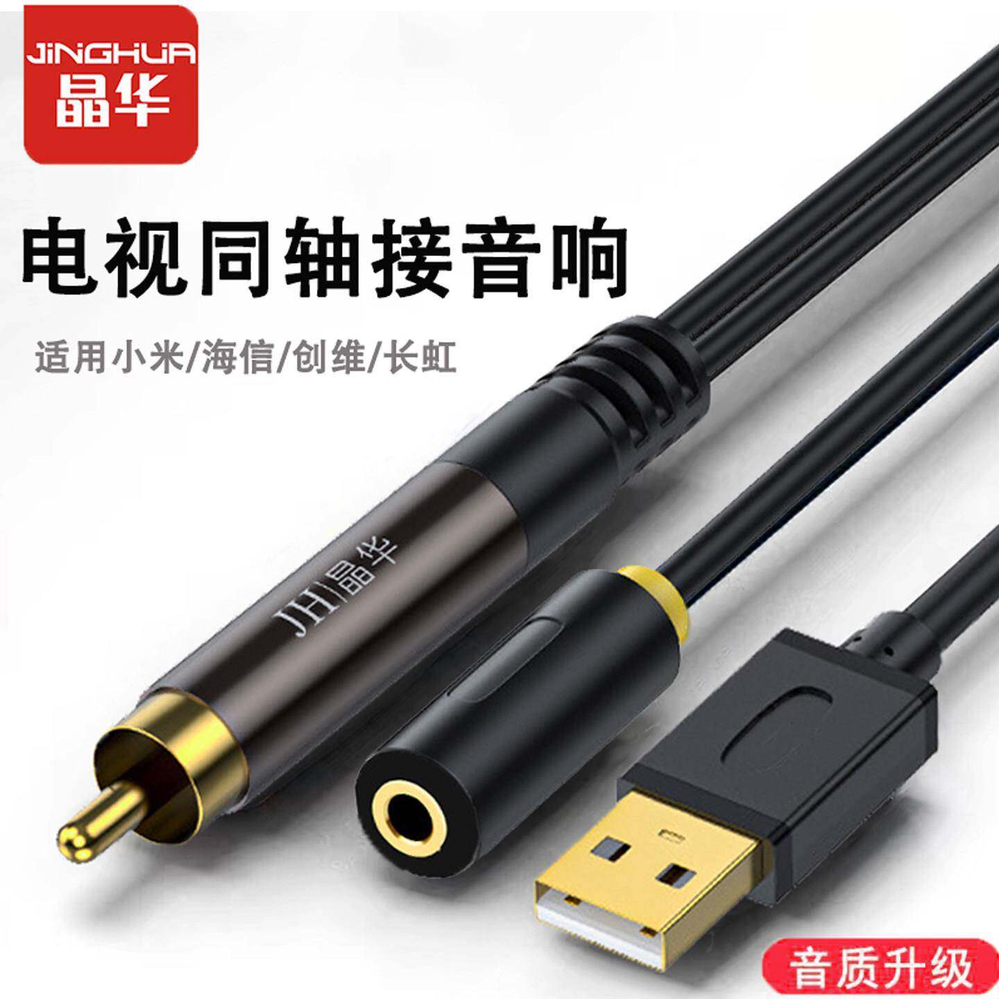 光纤同轴音频转换器spdif音频线 线转3.5mm母口莲花线 线转接头电视音响