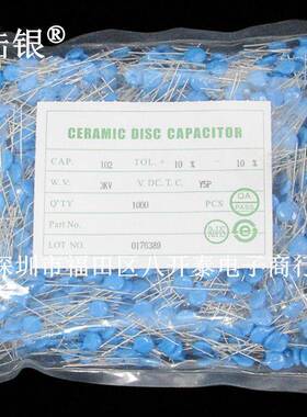 B 102K 3KV 10% 1000pF 1nF 3000V 3KV102 高压瓷片电容1000个/包