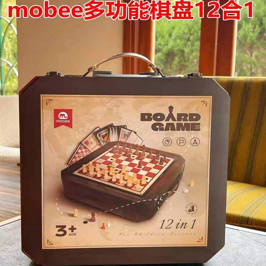 mobee多功能棋盘合一飞行棋五子围棋象棋跳实木儿童益智桌游玩具