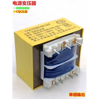 12V0.4A/400mA热水器电源板变压器QLD-41-048-040-120-1针式7脚5W