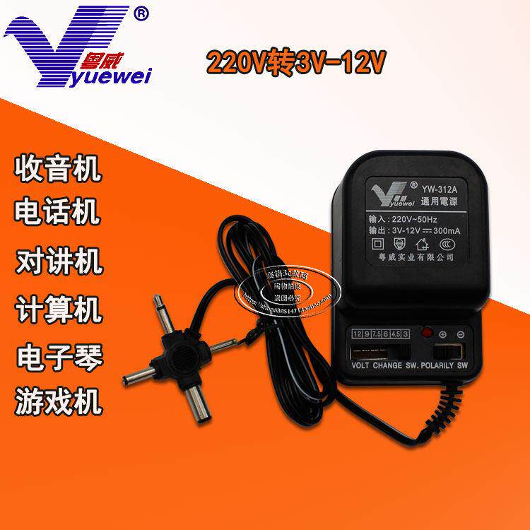 收音机电源适配器 万用变压器 3V-12V 随身听收音机外接电源