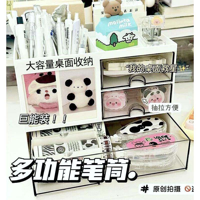 桌面简约抽屉笔筒学生文具多功能收纳盒办公室大容量可组装置物架