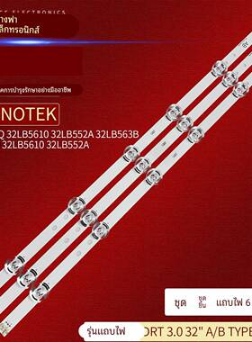 适用LG 32LB552B-CA 32LB5610-CD 32LB5800-CB 32LY340C-CA灯条电