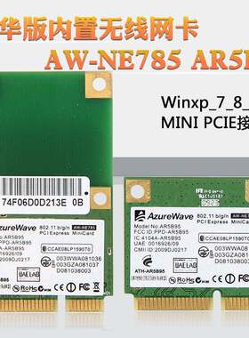 海华AW-NE785 AR5B95 AR9285 MINI pcie 内置Wifi无线网卡