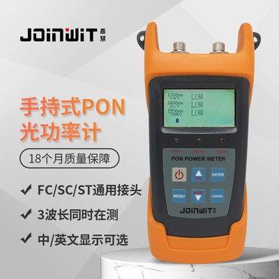 Joinwit原装嘉慧JW3212升级版JW3213测光猫在线PON+光功率+红光