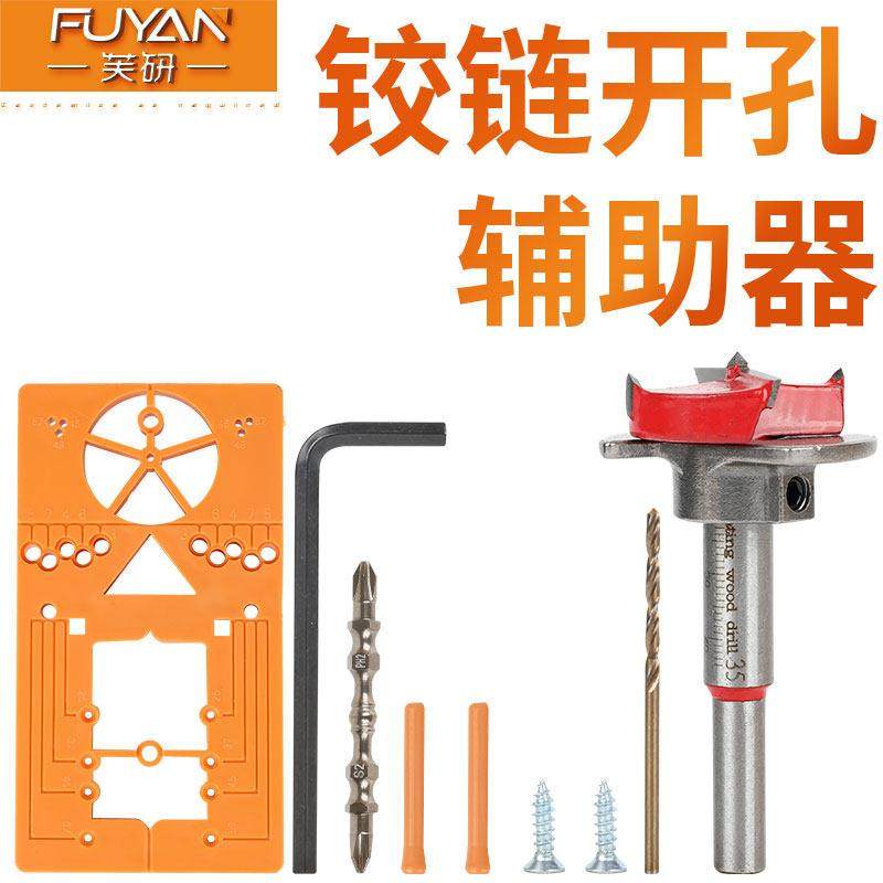 木工铰炼安装打孔固定器35mm限位器谢整体橱柜门家俱铰炼定位多功,基础建材,打孔定位器,淘宝优惠券,粉丝福利购,淘宝优惠卷