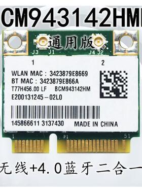 BCM43142 PCI-E 无线网卡 笔记本内建 WiFi 接收器 300Mbps 无线网卡 半高 Mini PCIe 网卡 蓝牙功能