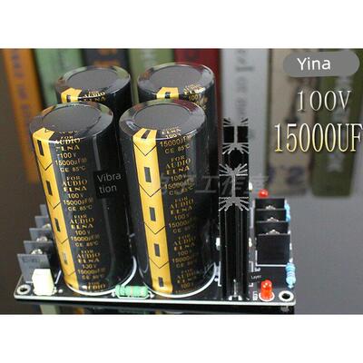 成品板 4电容衣那100V15000UF电容肖特基整流滤波电源板
