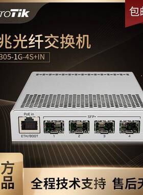 【顺丰发货】MikroTik CRS305-1G-4S+IN 万兆交换机