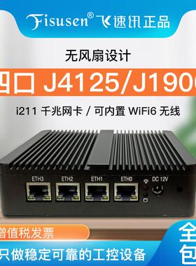 4口j1900软路由主机j4125/J4005/J5005/n2940软路由器无线WIFI6