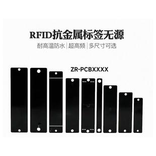 UHF915MHz超高频G2抗金属PCB特种RFID电子标签18000-6C/6B陶瓷卡