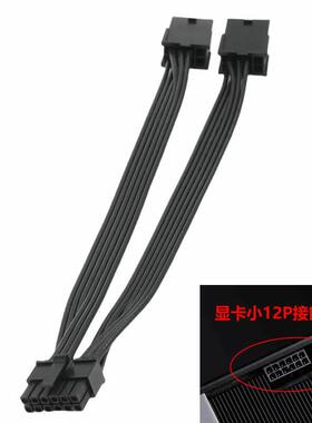 小12p显卡电源线3080供电线3090转接线小12PIN mini12针3060 3070