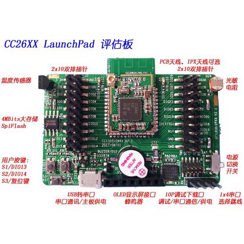 CC2650 CC2640 CC2630开发板，蓝牙BLE开发板，zigbee开发板