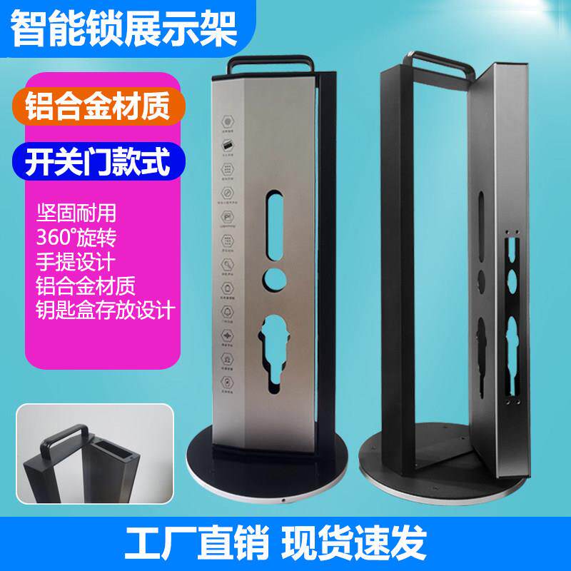 开门体验式智能锁架展示架子锁架指纹锁防盗门旋转铝合金高档密码