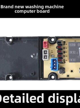 玉石洗衣机电脑板Xqb75/80-628Palg Xqb80-628Pal 11210761 0761