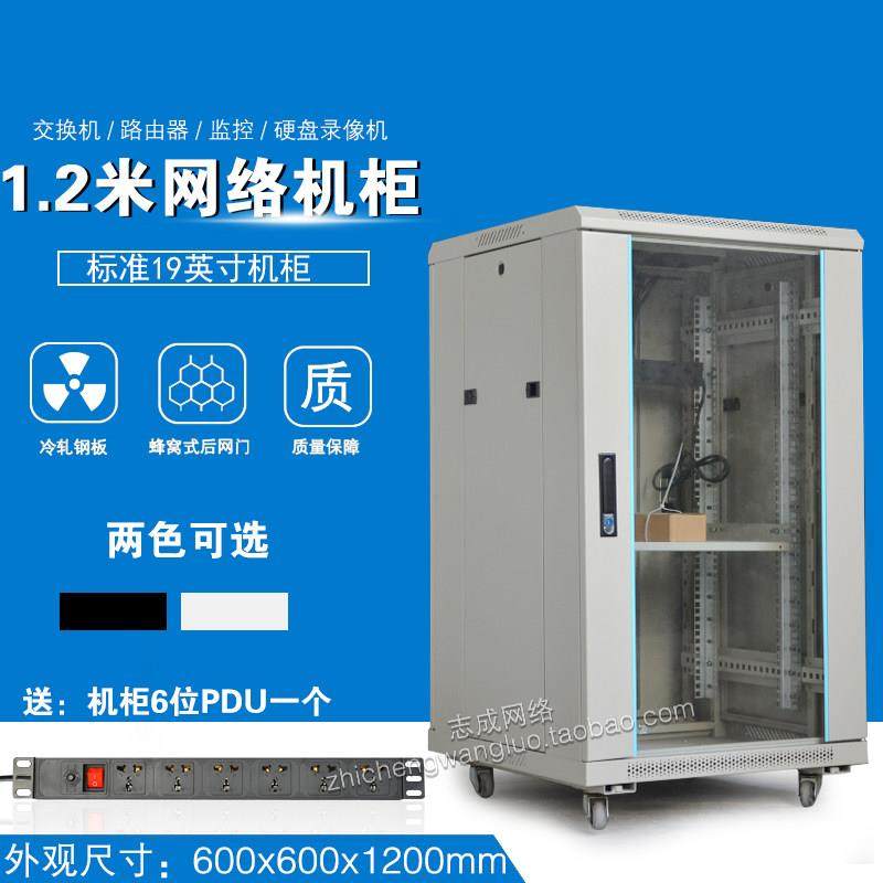 加厚1.2米机柜22U网络交换机机柜6622监控功放音响硬盘录像机机柜,网络设备/网络相关,机柜,淘宝优惠券,粉丝福利购,淘宝优惠卷