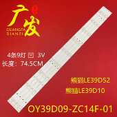 熊猫LE39D10 532WY390M01灯条9灯 LE39D10S灯条0Y39D09 ZC14F