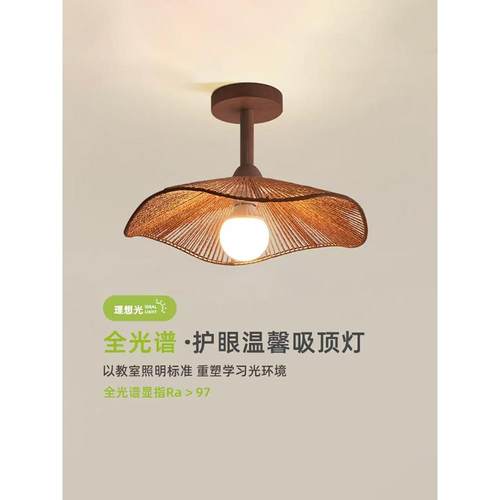 日本覆古卧室吸顶灯Wabi-Sabi风格床和早餐室灯斯堪的纳维亚创意