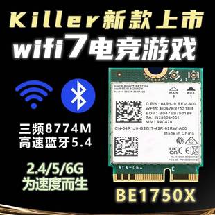 killer 1690i笔记本内置WIFI6E千兆杀手游戏无线网卡AX411蓝牙5.3