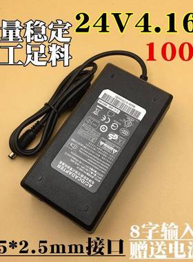 原装品牌24V4A电源适配器24v4.16a100W24V2.5A打印机3A功放电源