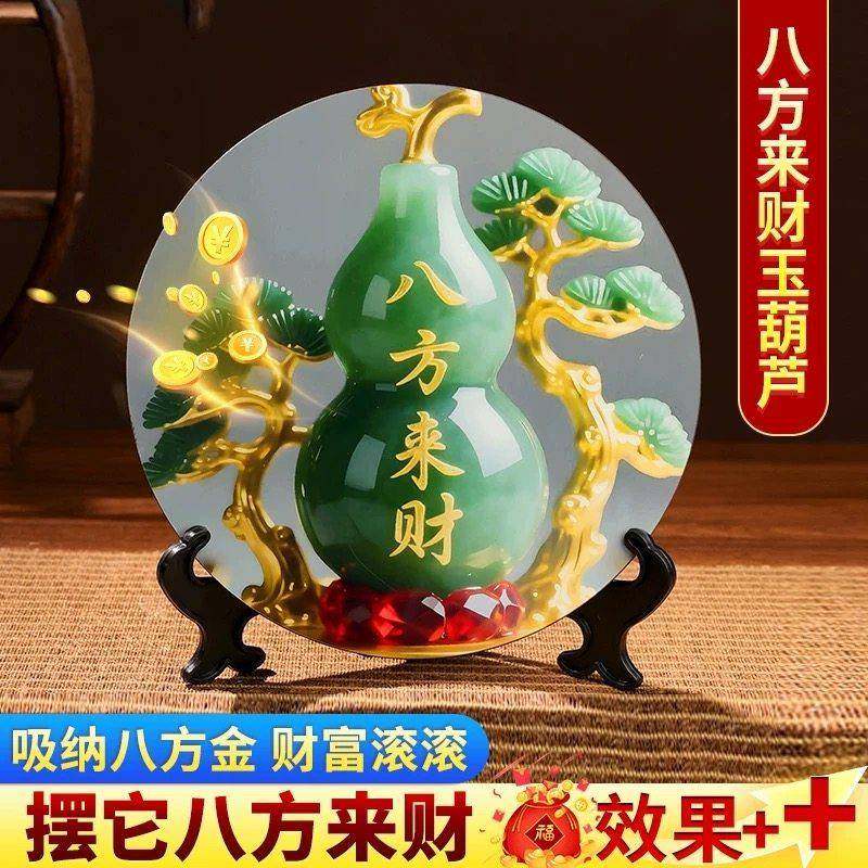 八方来财玉葫芦摆件客厅高级感旺宅摆件福禄家用翠玉鞋柜玄关摆台,节庆用品/礼品,钥匙扣,淘宝优惠券,粉丝福利购,淘宝优惠卷