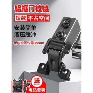 短臂铝框铰炼玻璃门柜门折叠合页衣柜橱柜门阻尼缓冲飞机柜子配件