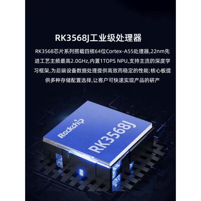 iCore-3568JQ工业级核心板千兆网M.2拓展SSD多屏异显8K视频编解码