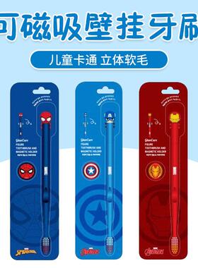 韩国漫威Marve儿童牙刷磁吸壁挂蜘蛛钢铁侠美队立体软毛成人可用