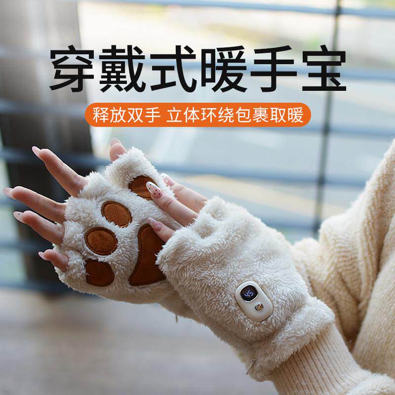 德国进口猫爪暖手宝半指充电迷你发热暖手套暖宝宝秋冬季女生礼物