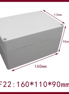 160*110*90mm 防水接线盒 F22监控电源密封盒 塑料壳体