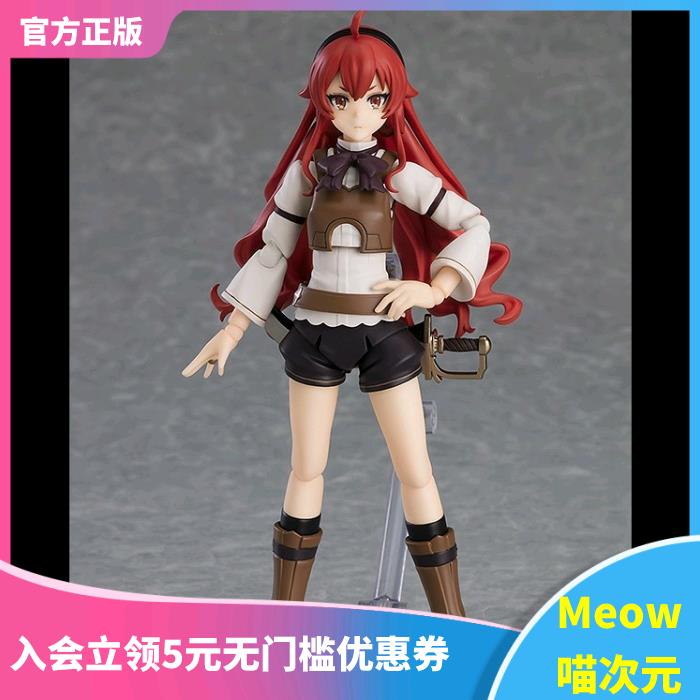 现货 MaxFactory figma无职转生 艾莉丝 爱丽丝 可动手办