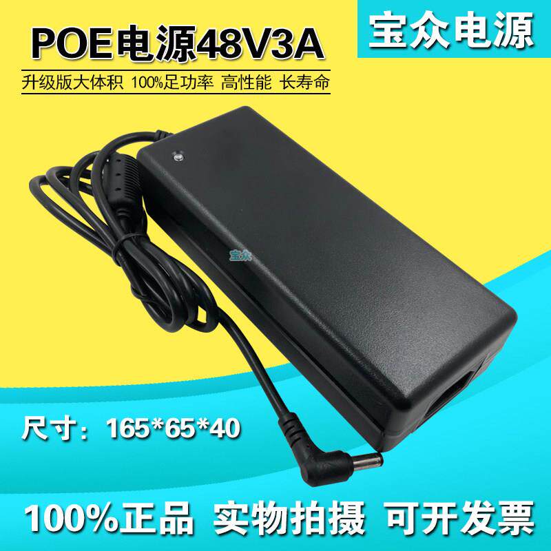 DC48V3A电源适配器光端机48V5A 6A 8A POE摄像头交换机48V1A48V2A