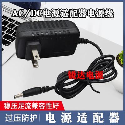 优博讯i9000s充电器 手持支付终端 ZAC-A050150A-02电源适配器