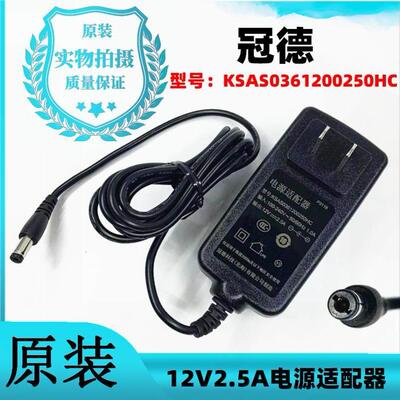 有品摩摩哒腰臀一体按摩坐垫SX352充电线 12V2.5A 30W电源适配器