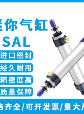 单作用弹簧压回迷你气缸MSAL16/20/25/32/40X25X75X50S单动自复位