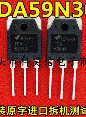 原装原字进口拆机 FDA59N30 59A300V 大功率逆变器MOS场效应管