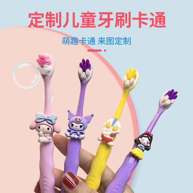 儿童牙刷卡通可爱配饰pvc软胶材质定制可爱卡通造型配件定制,个性定制/设计服务/DIY,3D打印/定制,淘宝优惠券,粉丝福利购,淘宝优惠卷