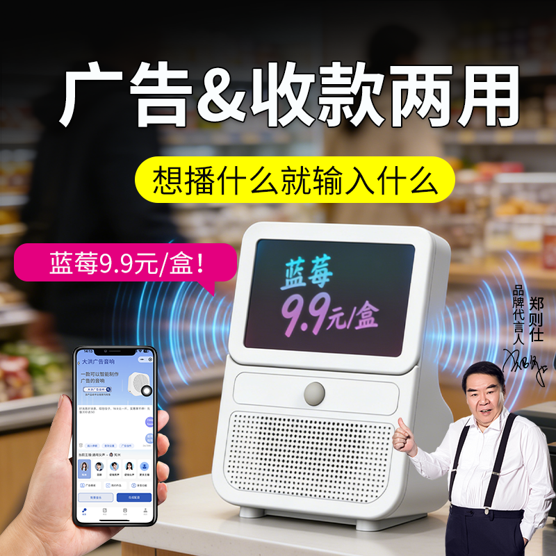 大洪店铺录音喇叭叫卖循环广告音响摆摊宣传活动促销商用可感应