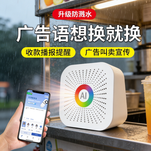 大洪录音循环播放器夜市摆摊叫卖促销扩音器广告音响店铺收款音响